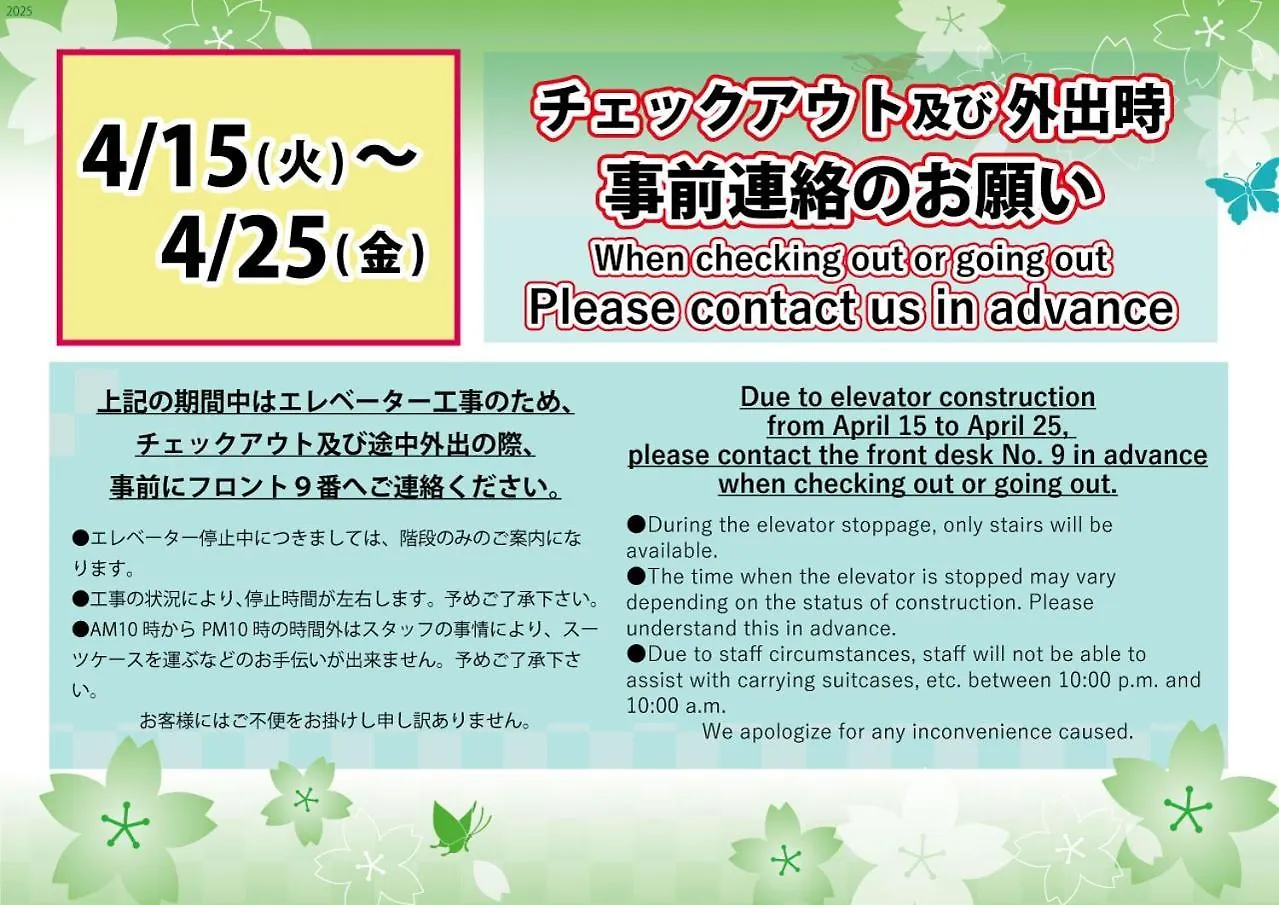 Love hotel Hotel Mju-Adult Only Tokyo