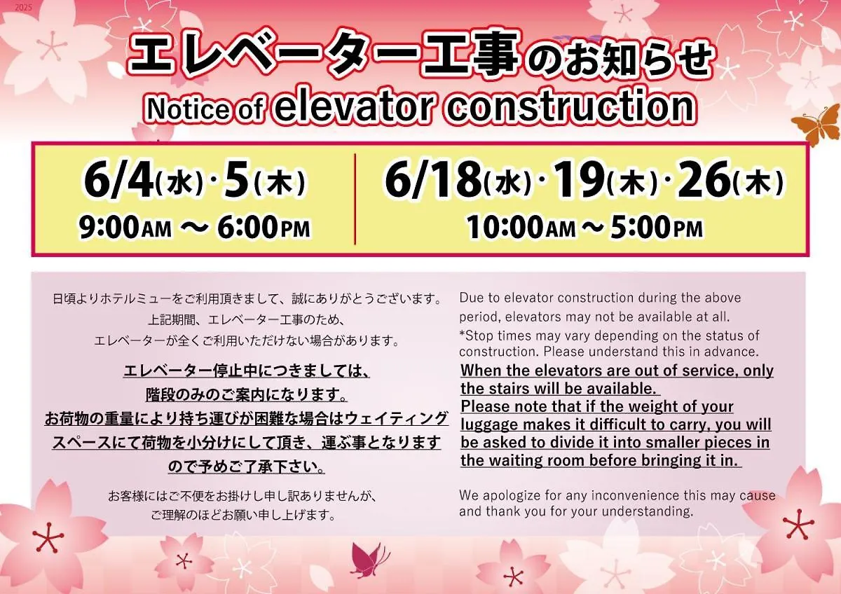 Love hotel Hotel Mju-Adult Only Tokyo