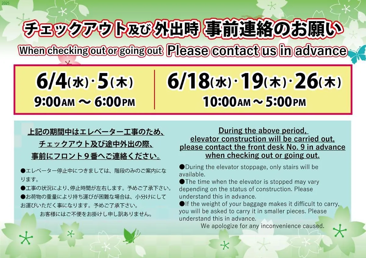 Hotel Mju-Adult Only 東京都